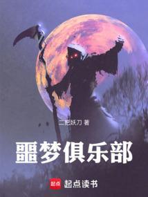 噩梦游戏百度百科