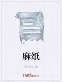 麻绳电视剧泰剧免费观看