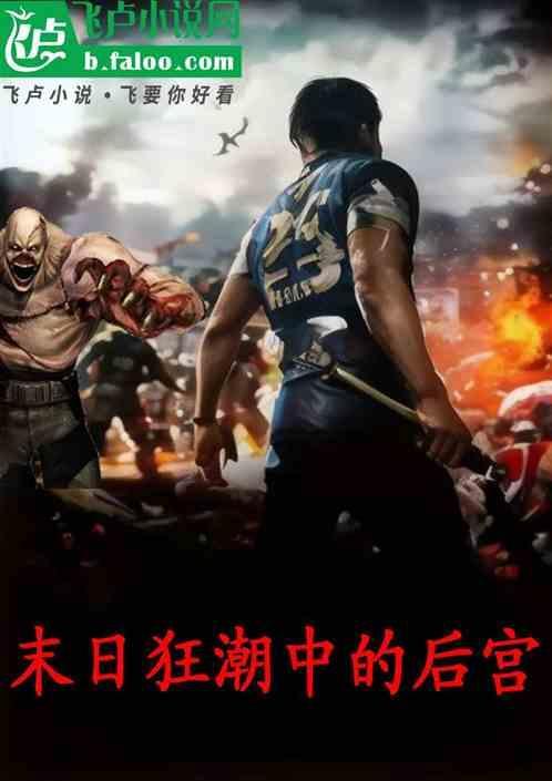 全球灾变与世界末日书评