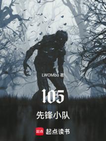 小队先锋任务