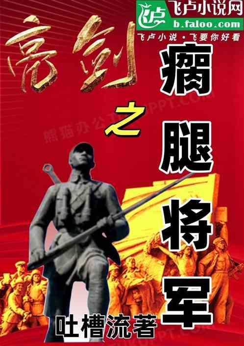 亮剑鞋子
