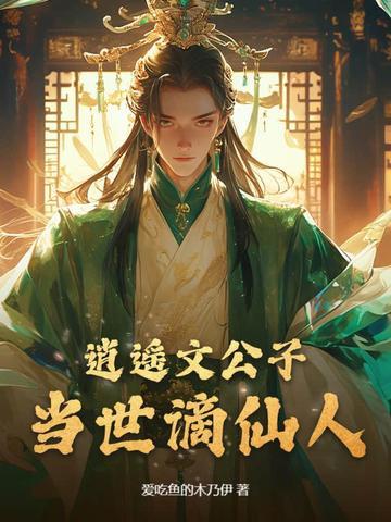 主角叫文逍遥