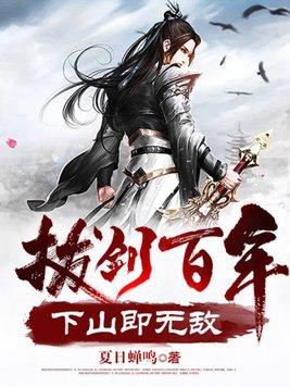 下山即无敌人物介绍
