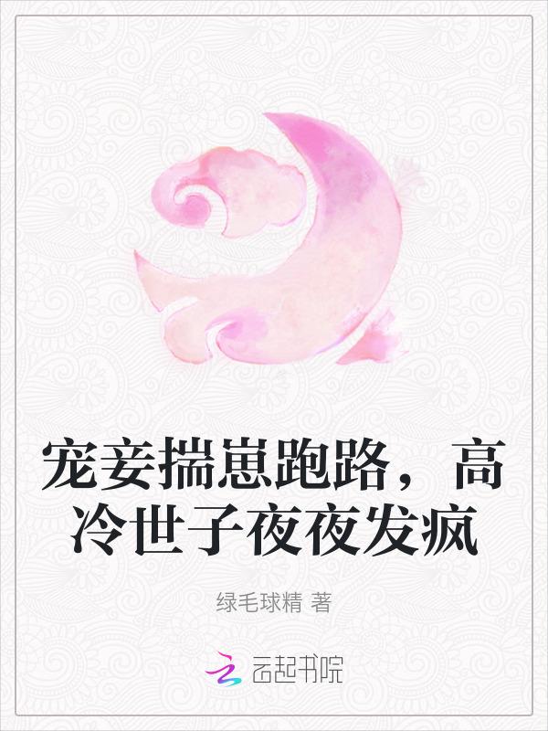 宠妾格格党