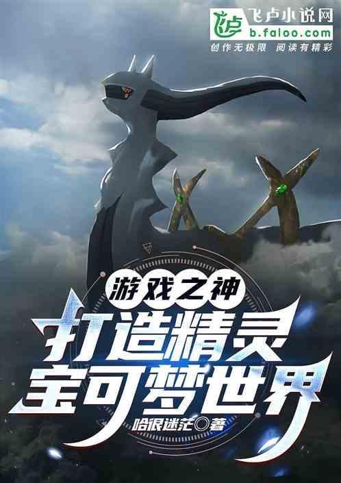 我要玩精灵宝可梦游戏