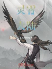 灵霄宝殿有谁