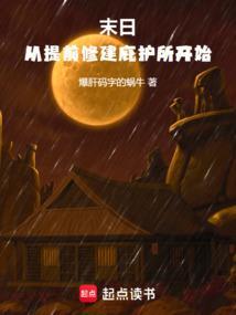 从末日崛起左凡