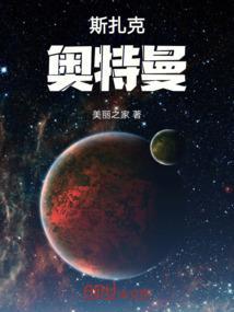 斯克奥特曼怎么画