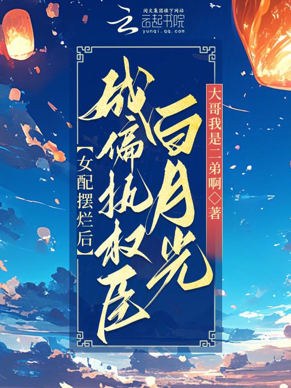 女配放手的