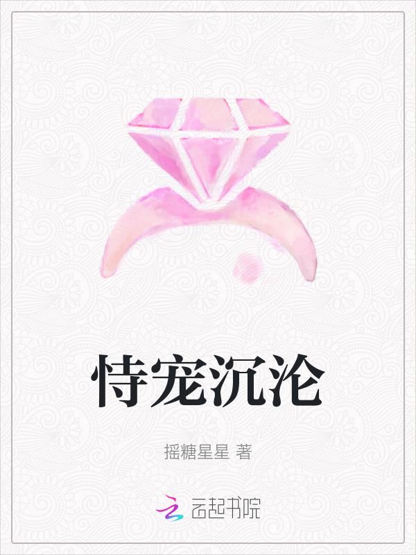 恃宠by