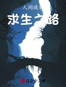 人间诡妻免费阅读全文