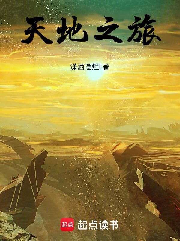 天地之风攻略