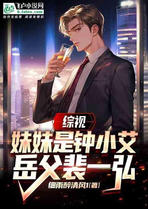 钟小艾父亲身份