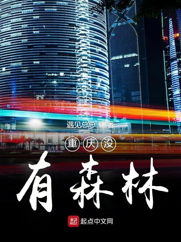 重庆森林 片名