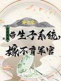 嫁不育军官文章