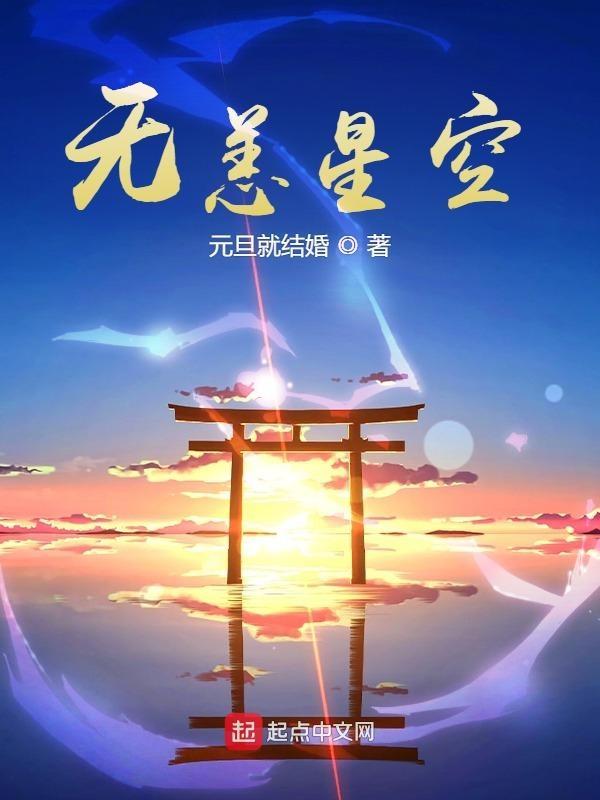 无恙younashi