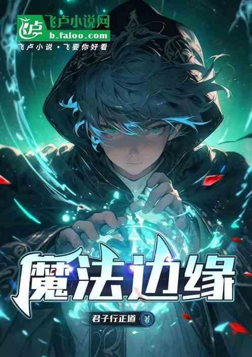 边缘魔法巫妖