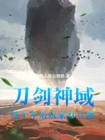刀剑神域 生活技能