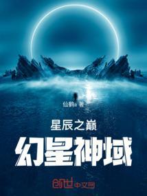 幻星辰视