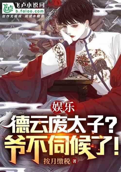 德云社大太子