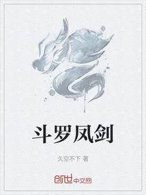 斗罗大陆之剑凤求凰武魂