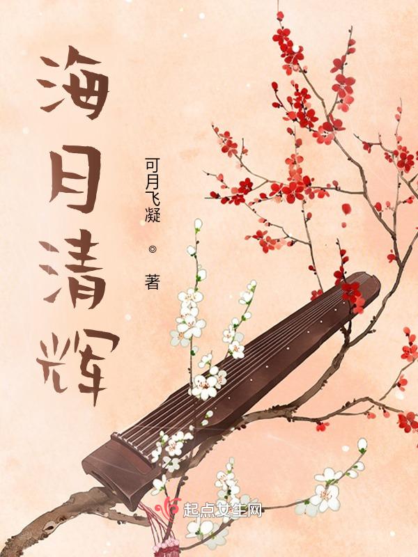 海月清风沙盘