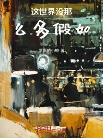 歌词 这世界没那么多因果