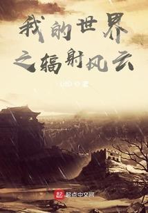 我的世界辐射星人