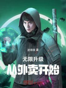 从外卖小哥到全球教父免费阅读