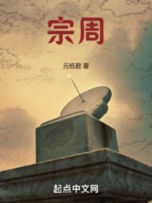 宗周镐京和成周洛邑