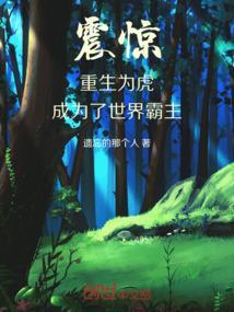 重生为虎的帝释天