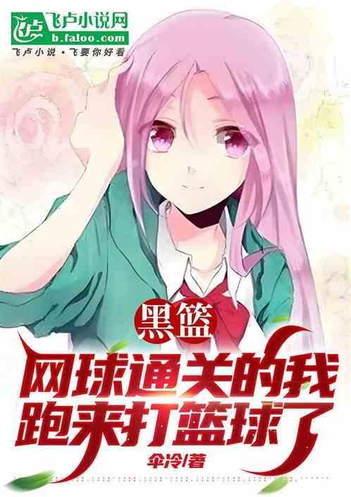 黑篮网王技能称霸免费