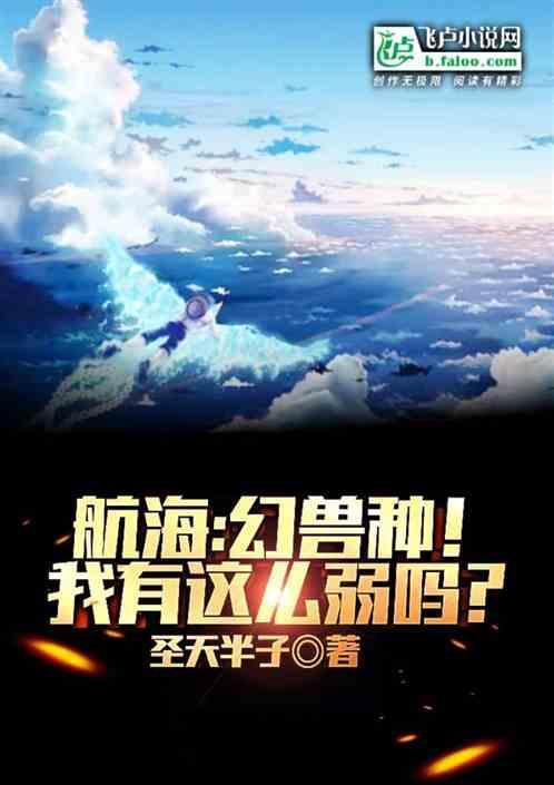 海贼王中的幻兽种果实有哪些