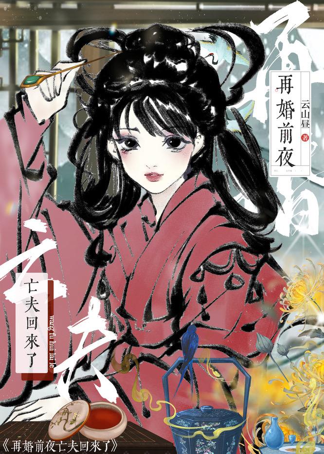 前夫再婚死亡后遗产归谁