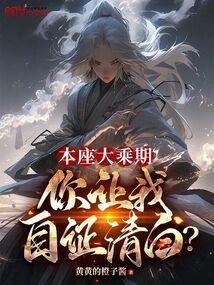本座和本尊