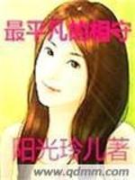 平淡最美