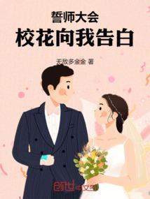 誓师大会的节目