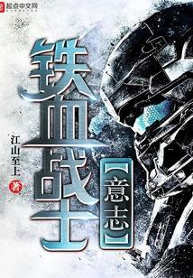 铁血战士2022
