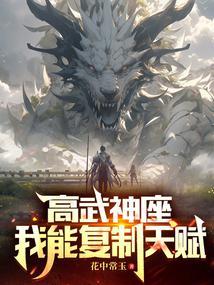 高武我能无限加点最新章节