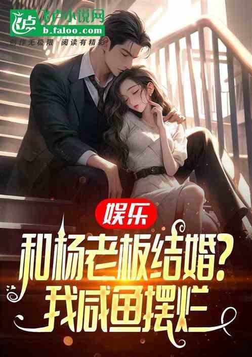 杨老板和我全文免费阅读
