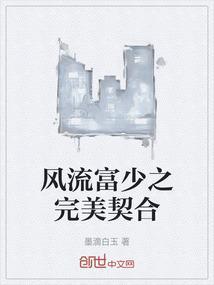 风流小富农(最新章节101章)