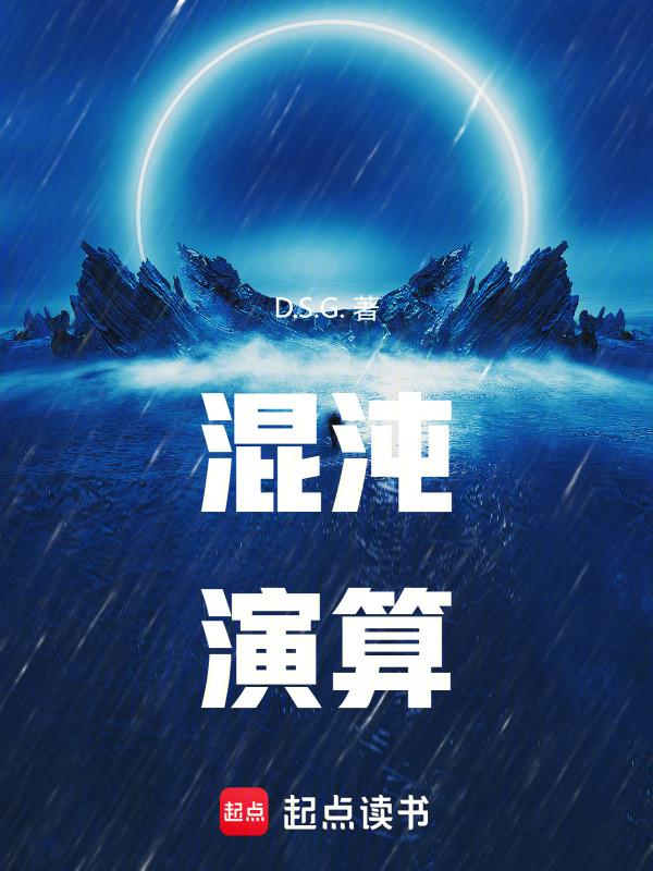 混沌到底是什么