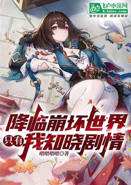 崩坏3降临武器是什么