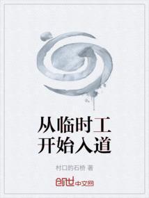 临时工入职须知