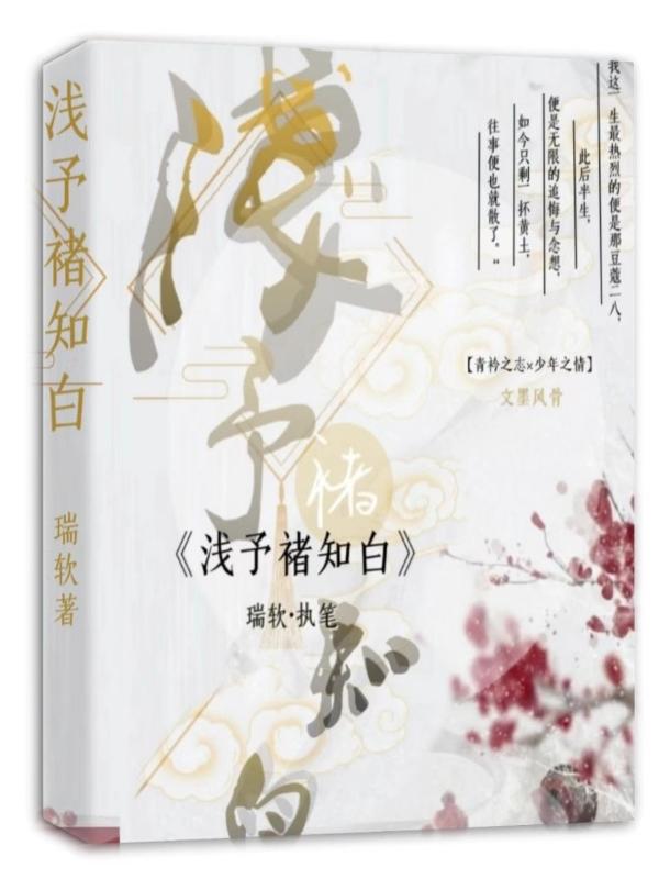 浅予拼音怎么读