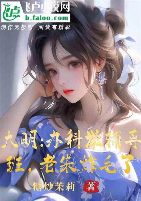 明代科举录