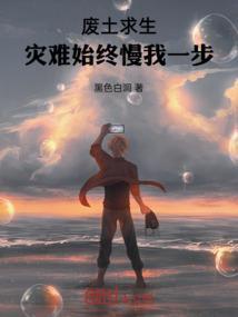 废土生存法则百度百科