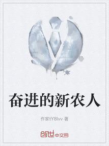 关于新农人的作文