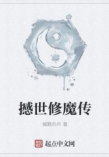 修魔传世游戏官网