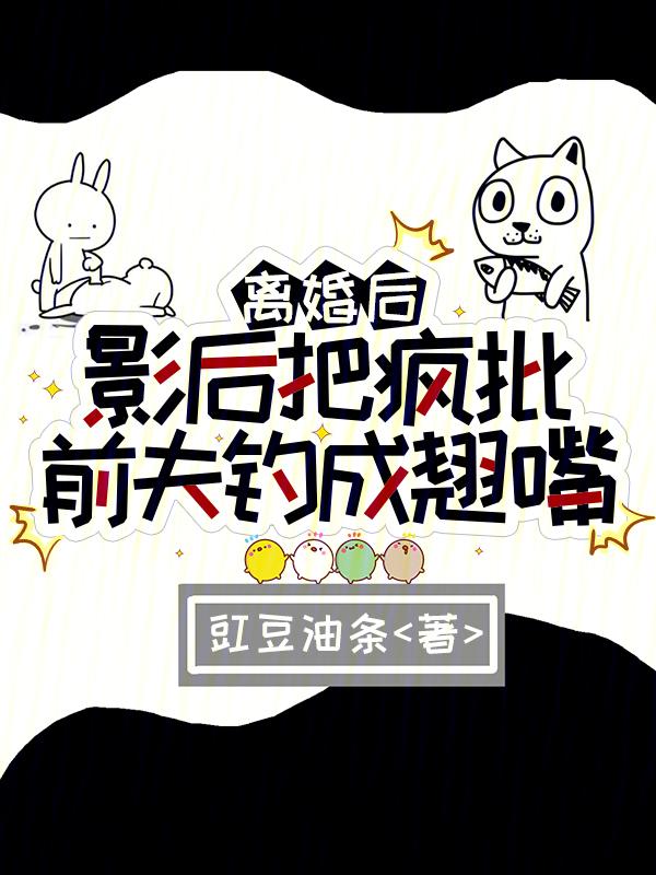 影后她成了娱乐圈顶流